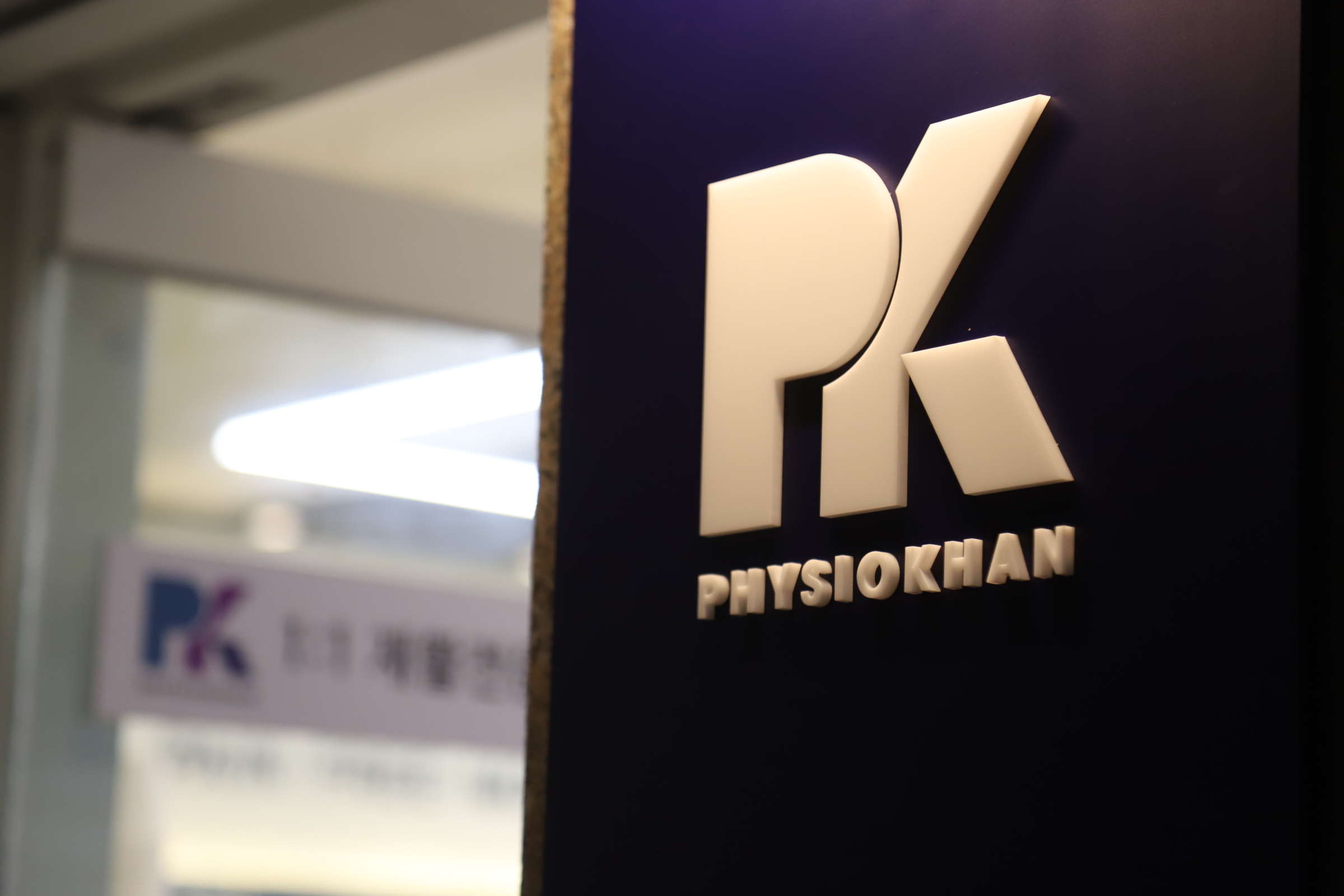 Physiokhan Facility 1